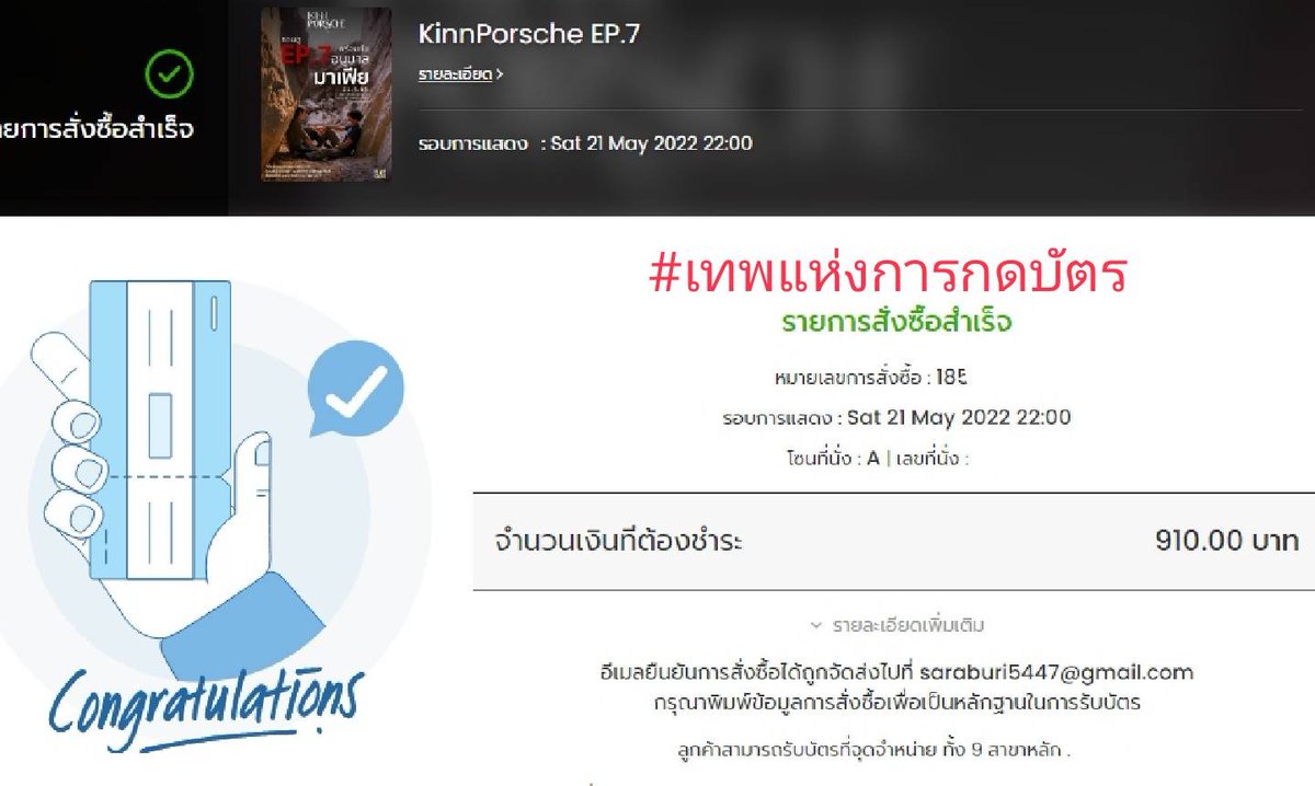 เทพแห่งการกดบัตร tweet media