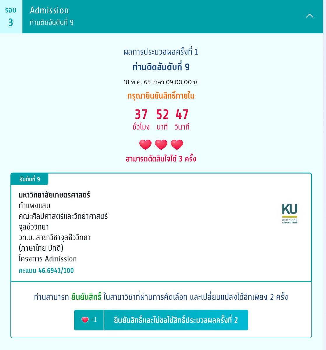 h4higher's tweet photo. จุลชีววิทยา มก กำแพงแสนเมคเฟรนด์กันมั้ยคะ หรือว่าพสคนไหนติดกำแพงแสนคณะอื่นก็มาเมคเฟรนด์กันค้าบ รับสมัครเพื่อนหลายอัตรา 👋🏻🤍 #dek65 https://t.co/YL91PDE4n9