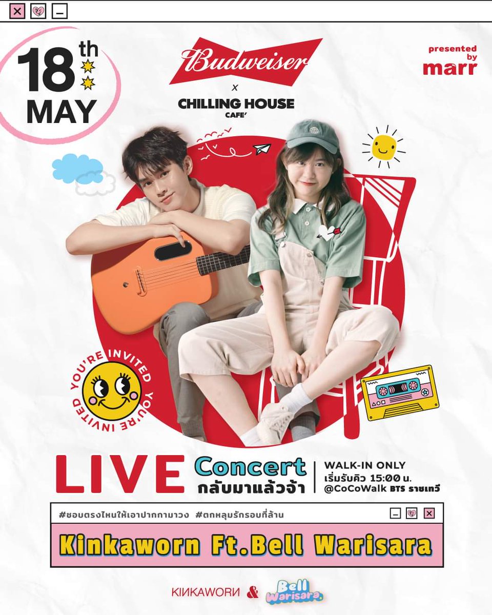 คืนนี้อย่าลืมมาเจอกันที่ Chilling house cafe ราชเทวีกันนะคะ มาให้กำลังใจคุณคินกันเยอะ ๆ น้า~ ใครยังไม่มีเพื่อนไปลองทักมาหาแอดมินก่อนได้น้า