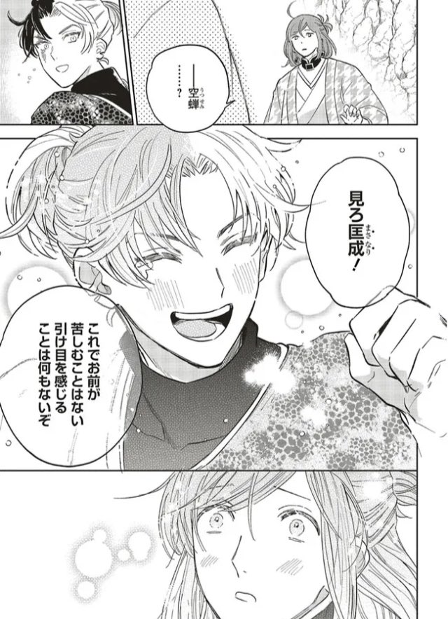 神力の薬師10話後半の更新きました!
前半と合わせて10話丸々読めます!とにかく背景が綺麗なので見てください‼️最高〜❗️
メンズの感情がむき出しの10話、宜しくどうぞ!
🍀Comic Walker
https://t.co/d4biZ34Qhp
🌱ニコニコ
https://t.co/aWaC1NE2Jn
🌿コミック1巻発売中
https://t.co/UC2wo4sbrF