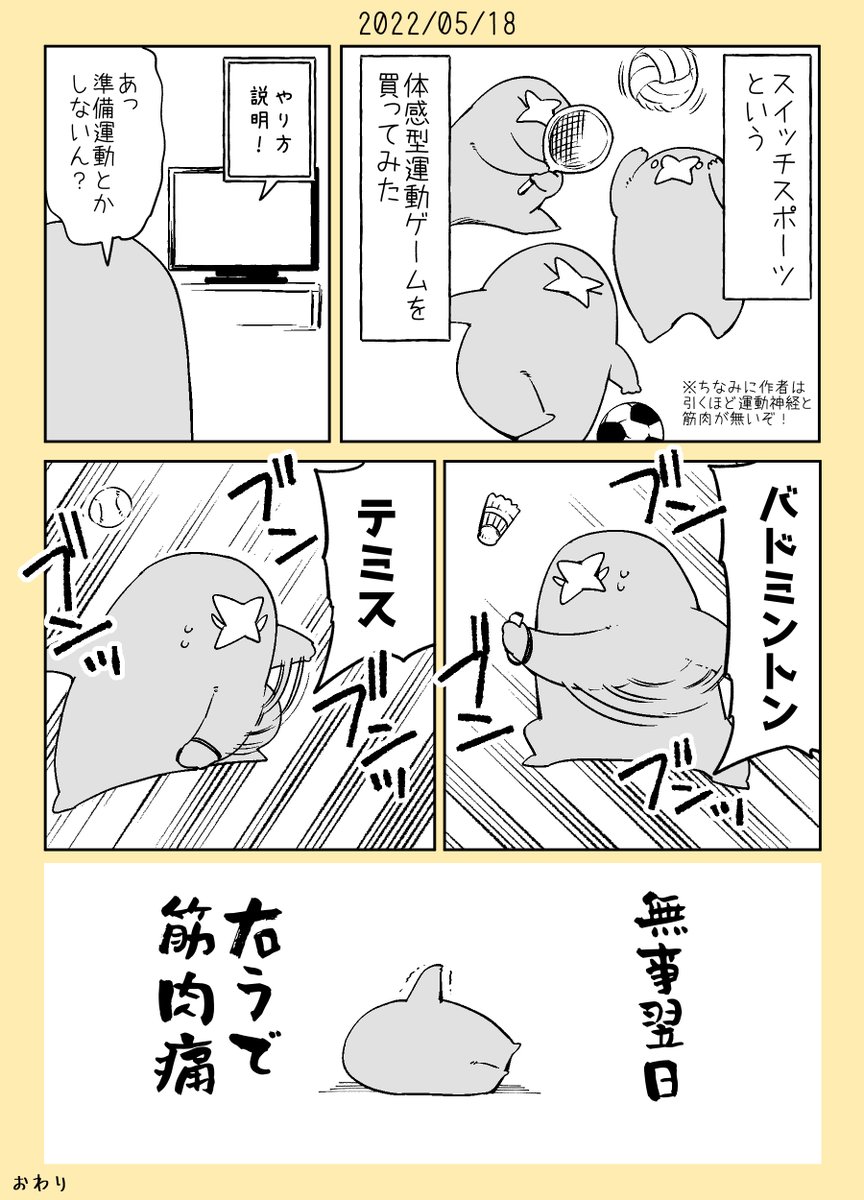 今日の日記ではないですが 運動と向き合う日記です 