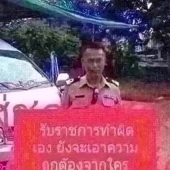 ดีแต่เห่ากันพวกมึง