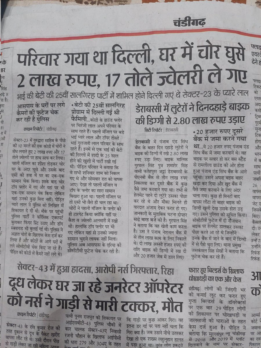 SKMuradnagar's tweet photo. सर @DgpChdPolice ji ये वारदात मेरी बड़ी बहन के घर पर हुईं है, मैं चंद शब्दों में उनकी व्यथा - पीड़ा आपसे नही बता सकता हूँ सर 😓
मैं आपसे विनती करता हूँ, इस वारदात का शीघ्र खुलासा करने की हमारे परिवार पर कृपा कीजिए सर, हम लोग बहुत परेशान है सर 🙏
#Chandigarh #viralnews #viraltweet https://t.co/j8dYbJCiFG