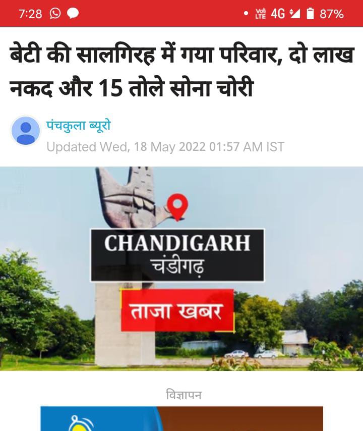 SKMuradnagar's tweet photo. सर @DgpChdPolice ji ये वारदात मेरी बड़ी बहन के घर पर हुईं है, मैं चंद शब्दों में उनकी व्यथा - पीड़ा आपसे नही बता सकता हूँ सर 😓
मैं आपसे विनती करता हूँ, इस वारदात का शीघ्र खुलासा करने की हमारे परिवार पर कृपा कीजिए सर, हम लोग बहुत परेशान है सर 🙏
#Chandigarh #viralnews #viraltweet https://t.co/j8dYbJCiFG