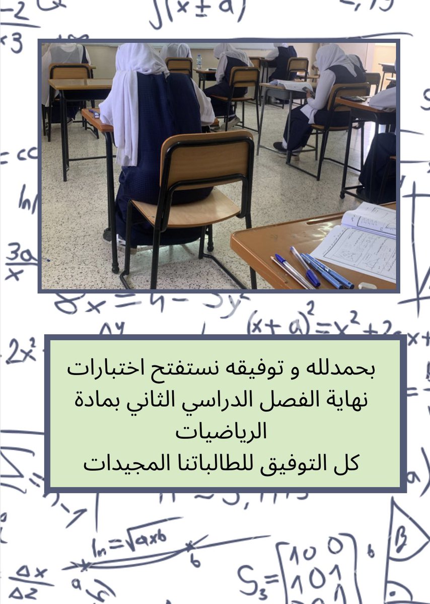 مدرسة عائشة الريامية(١٠-١٢) tweet media
