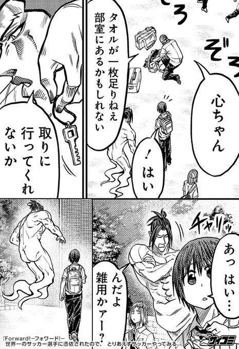 Forward フォワード の漫画を全巻無料で読めるか調査 マンガアプリの配信一覧 コミックの杜