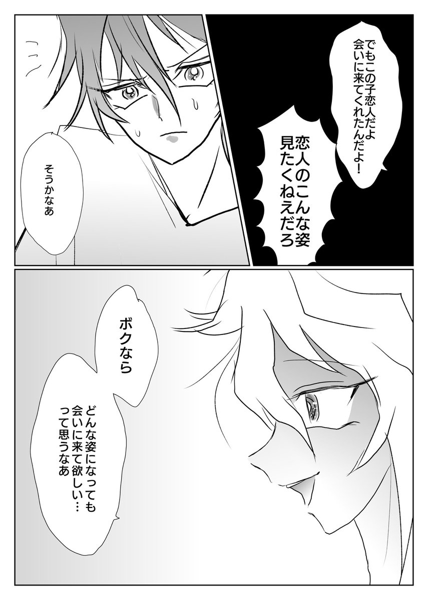 ばくらくんのねがい 