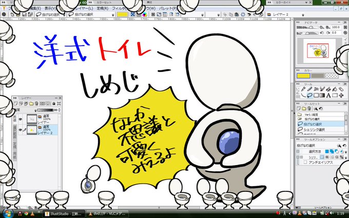 その昔、デスクトップを動き回り勝手にどんどん増殖していく「しめじ」なるデスクトップマスコットがあったけど、javaのバージョンの関係で最近はもう起動すらできなくなってて悲しい…。また自作の洋式トイレしめじをうごうごさせたいよ……。(当時の画像) 