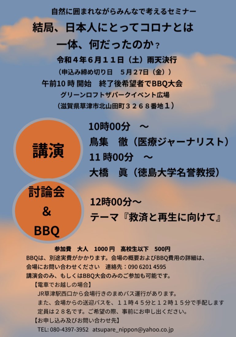 鳥集徹 まだまだ参加者募集中です よろしくお願いします T Co Qaf8nw8pfr Twitter 鳥集徹 まだまだ参加者募集中です よろしくお願いします T Co Qaf8nw8pfr Twitter