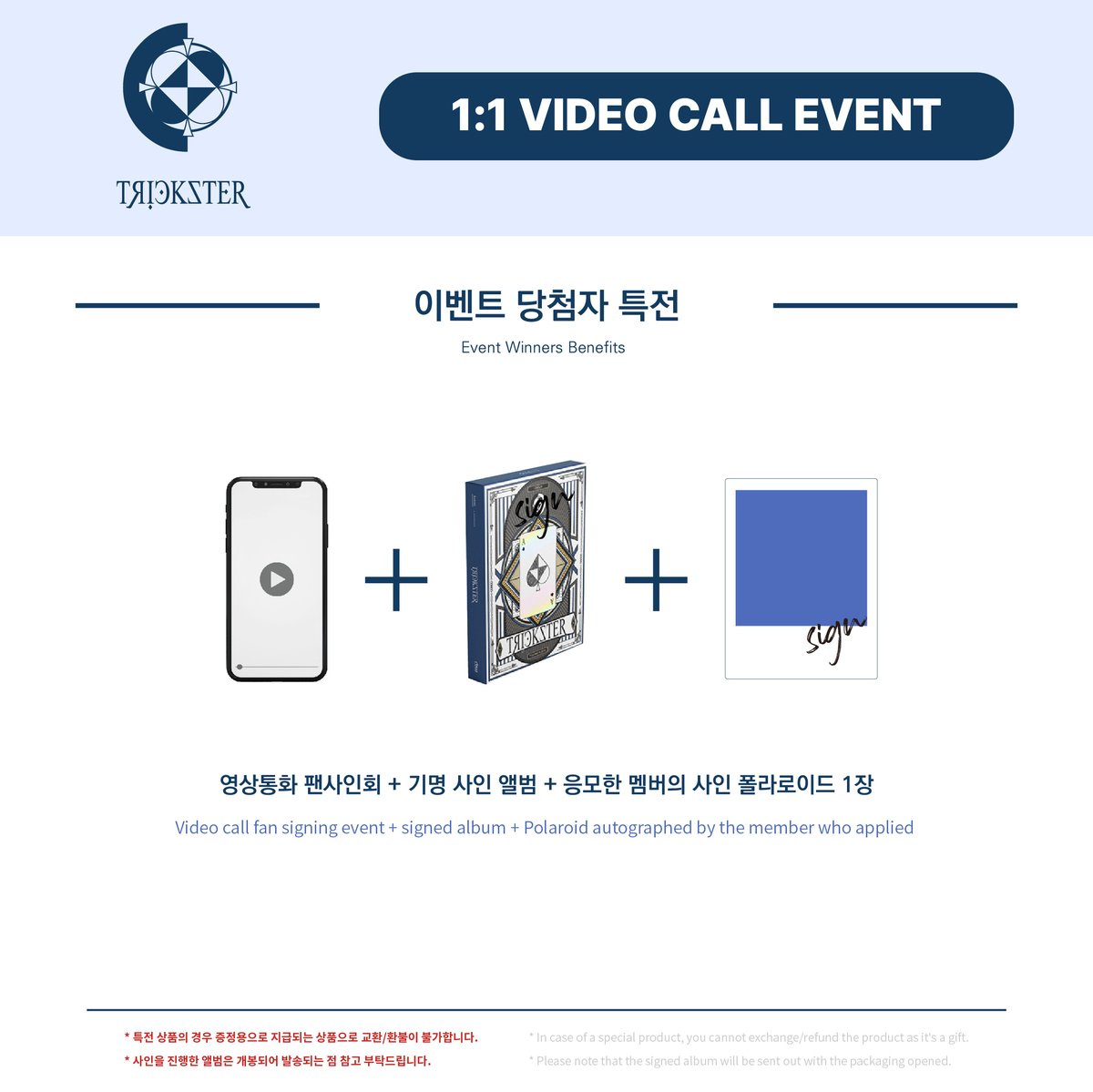 💂에버라인 X 원어스 1:1 영상통화 팬사인회 공지
💂EVERLINE X ONEUS 1:1 VIDEO CALL EVENT 

✔ 응모 기간: 5/18(WED) PM 3:00 ~ 5/20(FRI) 
PM 11:59 (KST)
✔ 이벤트 일시: 6/5(SUN) PM 6:30 (KST)
✔ 응모 링크: bit.ly/3PrnqMK

#원어스 #ONEUS #에버라인 #EVERLINE