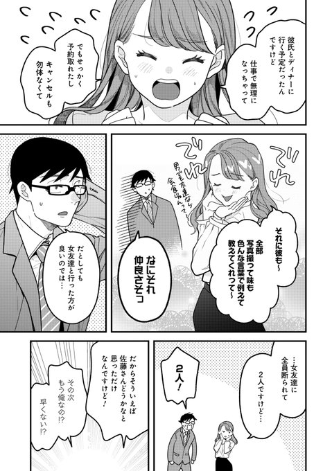 服を着るならこんなふうに ヤングエースup 無料で漫画が読めるwebコミックサイト