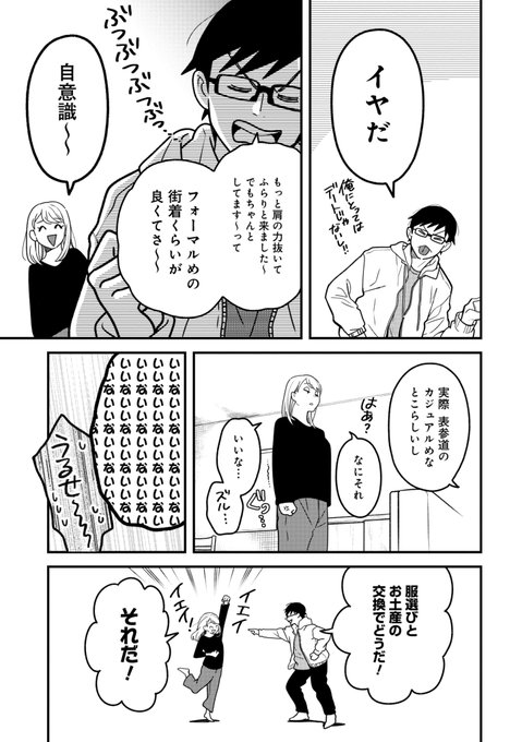 服を着るならこんなふうに ヤングエースup 無料で漫画が読めるwebコミックサイト