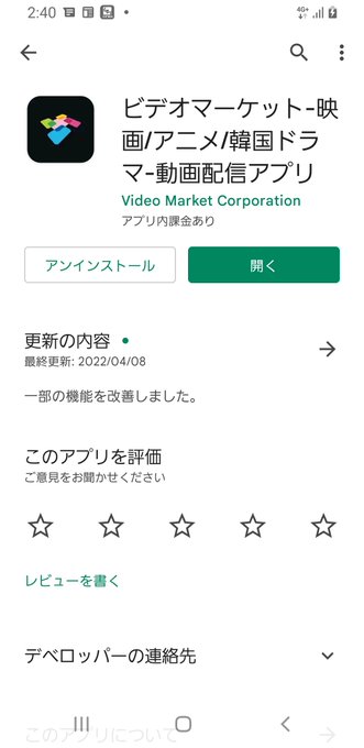 ビデオマーケットとは 料金や特徴 デメリット 口コミ評判を解説 ビギナーズ