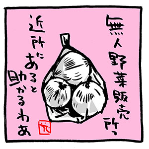 玉ねぎ。
https://t.co/qfgAOH9b2C
https://t.co/xps1Ymj6lm
https://t.co/6Jpgi4wAEf
https://t.co/Od4enJOZax
アタクシ作の #Kindleインディーズマンガ
↑現在4冊、無料DL可。
#ヒビノコトトカ
#玉ねぎ #野菜 #無人販売所