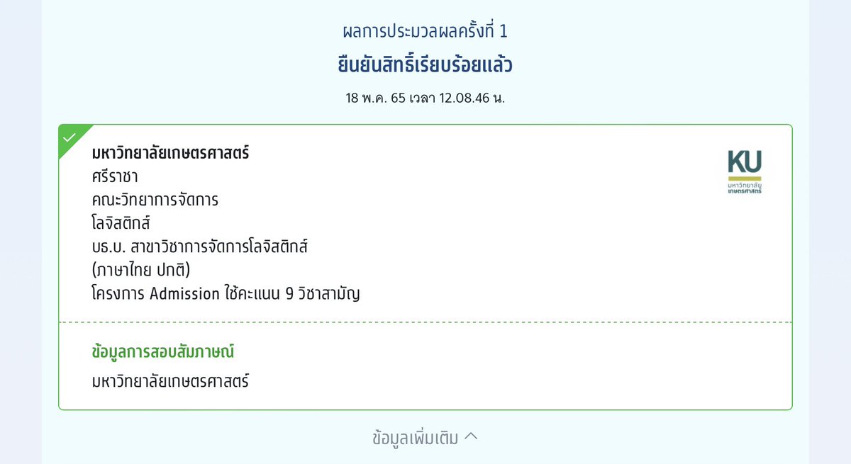 ณอชอ ᯓ tweet media
