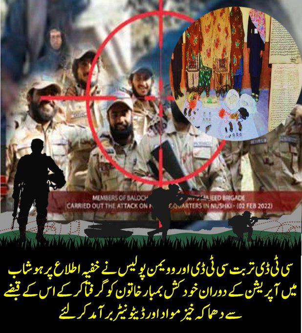 Samreen68550337's tweet photo. دہشت گردوں کی جانب سے تیار خود کش بمبار خاتون کا تعلق کالعدم تنظیم بی ایل اے مجید بریگیڈ سے ہے جو سی پیک روٹ پر چینی قافلہ کو نشانہ بنانا جاہتی تھی، گرفتار خاتون کا تعلق اسی گروپ سے ہے جس نے کراچی یونیورسٹی میں خودکش حملہ کیا تھا۔
#RejectBLATerrorism https://t.co/W75gXQD3Fx