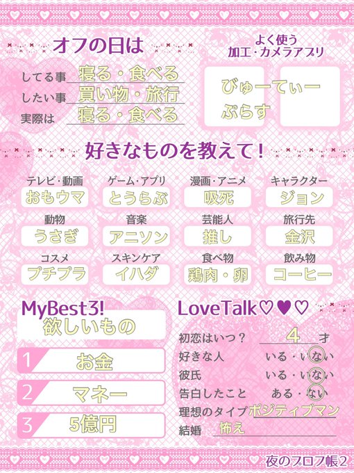 夜のプロフ帳のtwitterイラスト検索結果 夜のプロフ帳のtwitterイラスト検索結果