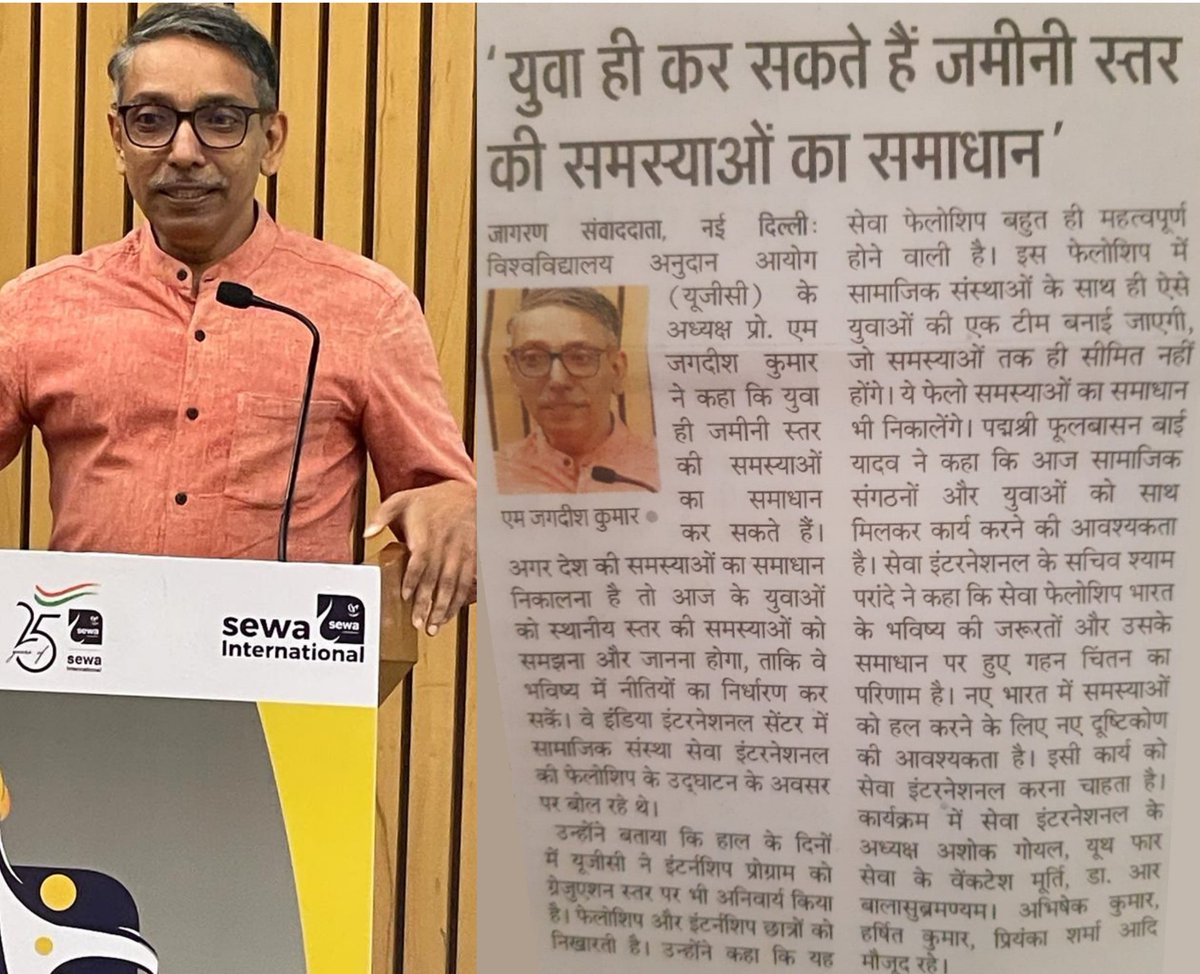 Sewa_Intl's tweet photo. We thank @mamidala90, Chairman of the University Grants Commission of India, whose presence was truly inspiring for everyone. 

Sewa Fellowship 2022 applications are now open: https://t.co/7Xklclwm4x
.
.
.
.
#Fellow #25YearsOfSewa #SewaInternational #Leadership #UGC #BeTheChange https://t.co/oSZlhl2cyc