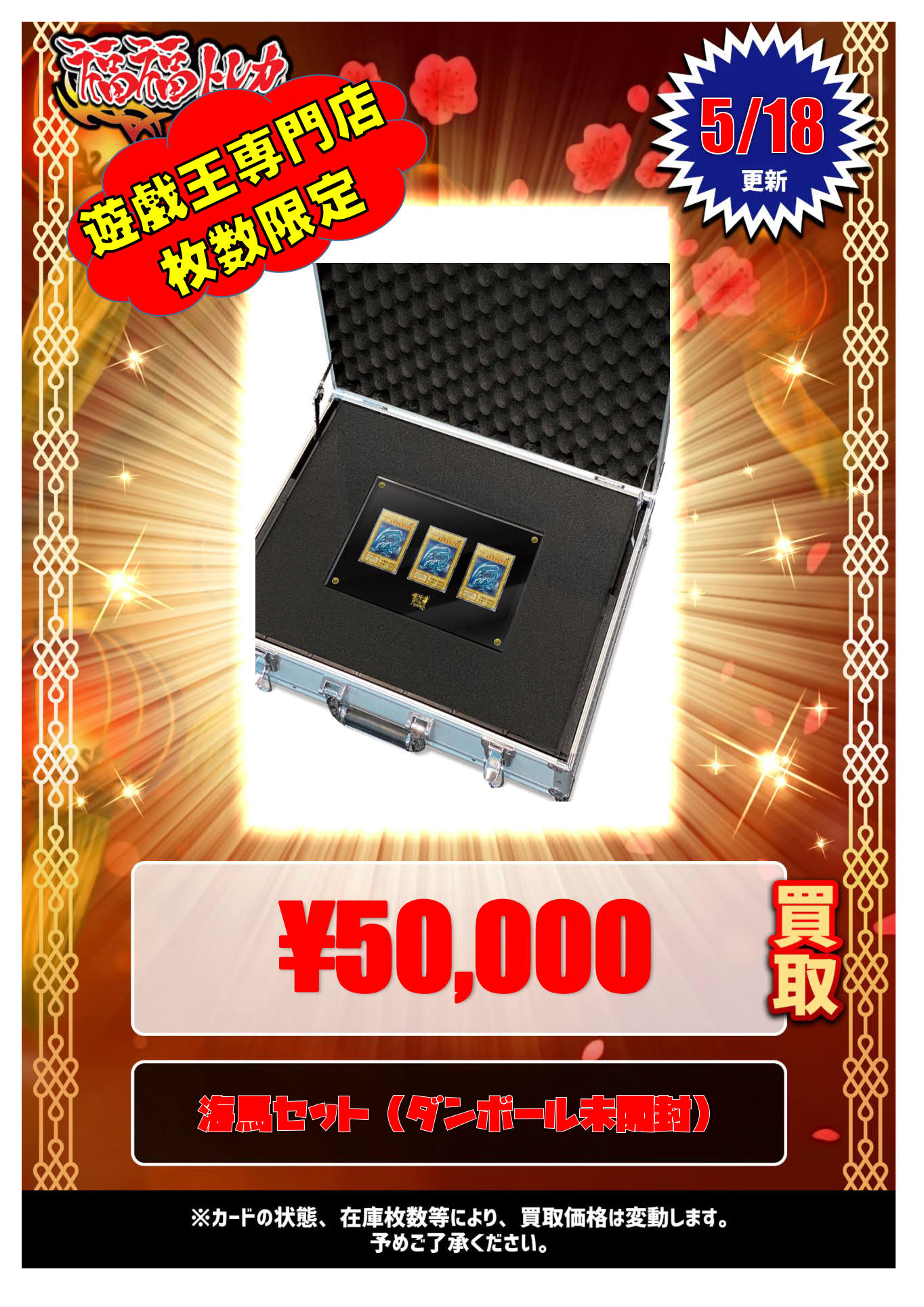 福福トレカ秋葉原遊戯王コレクション専門店 on X: