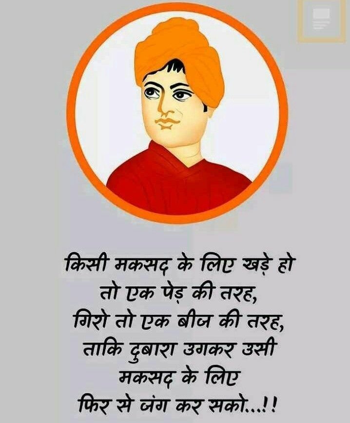 अंधभक्ति व्यक्ति और समाज दोनों के लिए हानिकारक होती हैं. और केवल शिक्षित समाज को ही राजनीति फायदा पहुँचाती हैं.
ये जो हमारे अनपढ़ नेता है वो समाजके पतनका कारण बनेंगे।