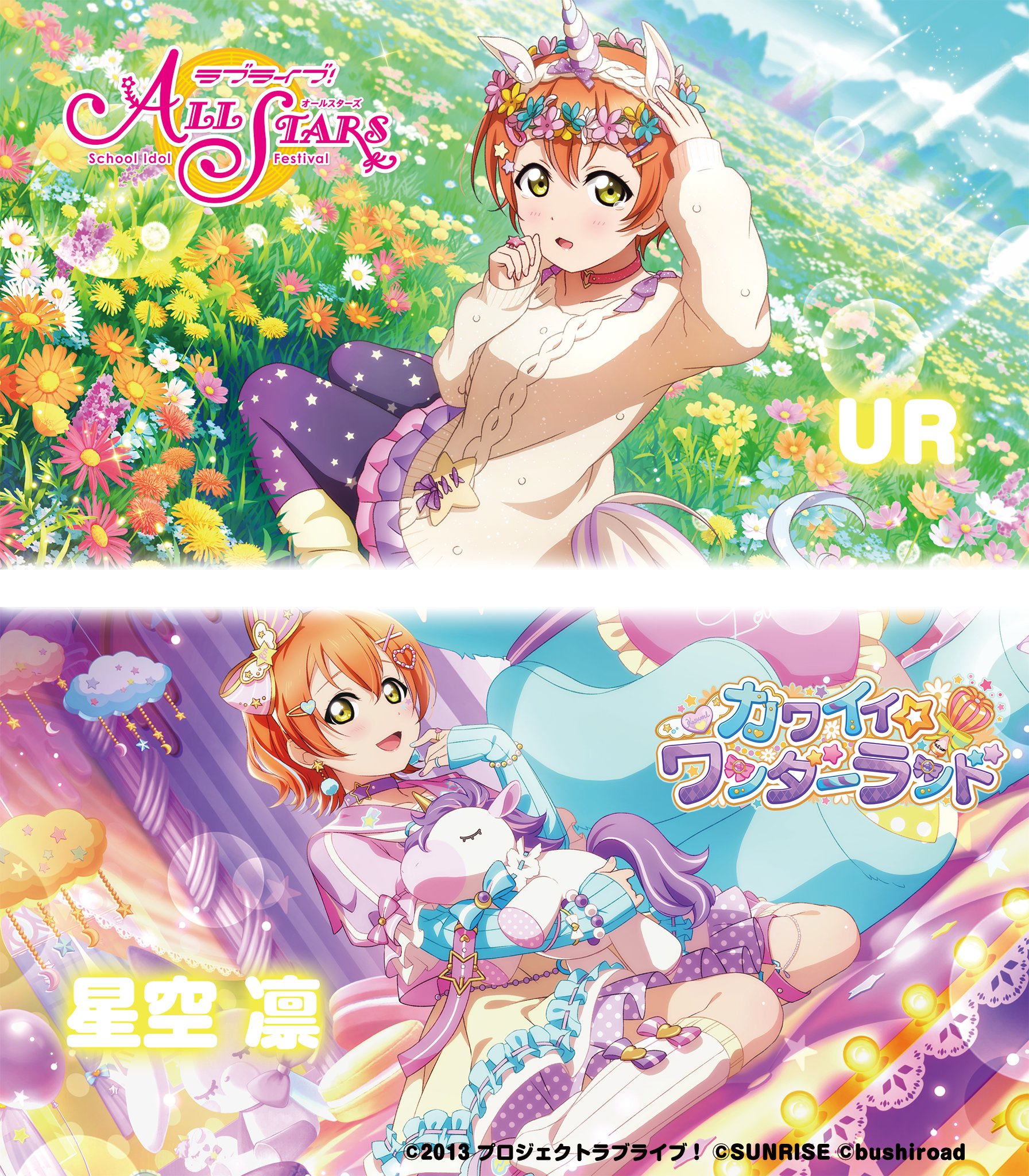 ラブライブ！スクスタ公式 on X: 