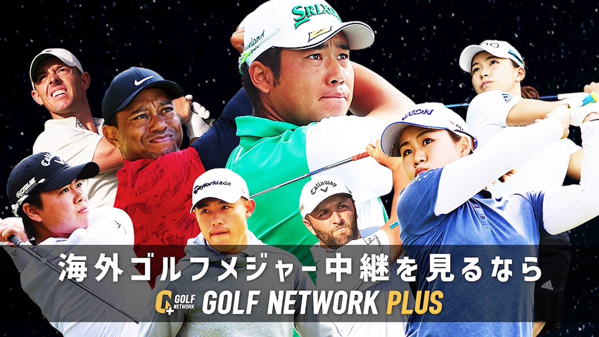 golfnetworkplus's tweet photo. #全米女子オープンゴルフ選手権 
#全米オープンゴルフ選手権
#全英オープンゴルフ選手権
#AIG全英女子オープンゴルフ選手権

      GOLF NETWORK PLUSでの
        配信が始まります - ̗̀ 📢‼️

🗣海外ゴルフメジャー中継を見るなら
     #GOLFNETWORKPLUS ＋⛳️

▷▶▷https://t.co/8hcvk9urLo_✍ https://t.co/6jm3gmdoWw