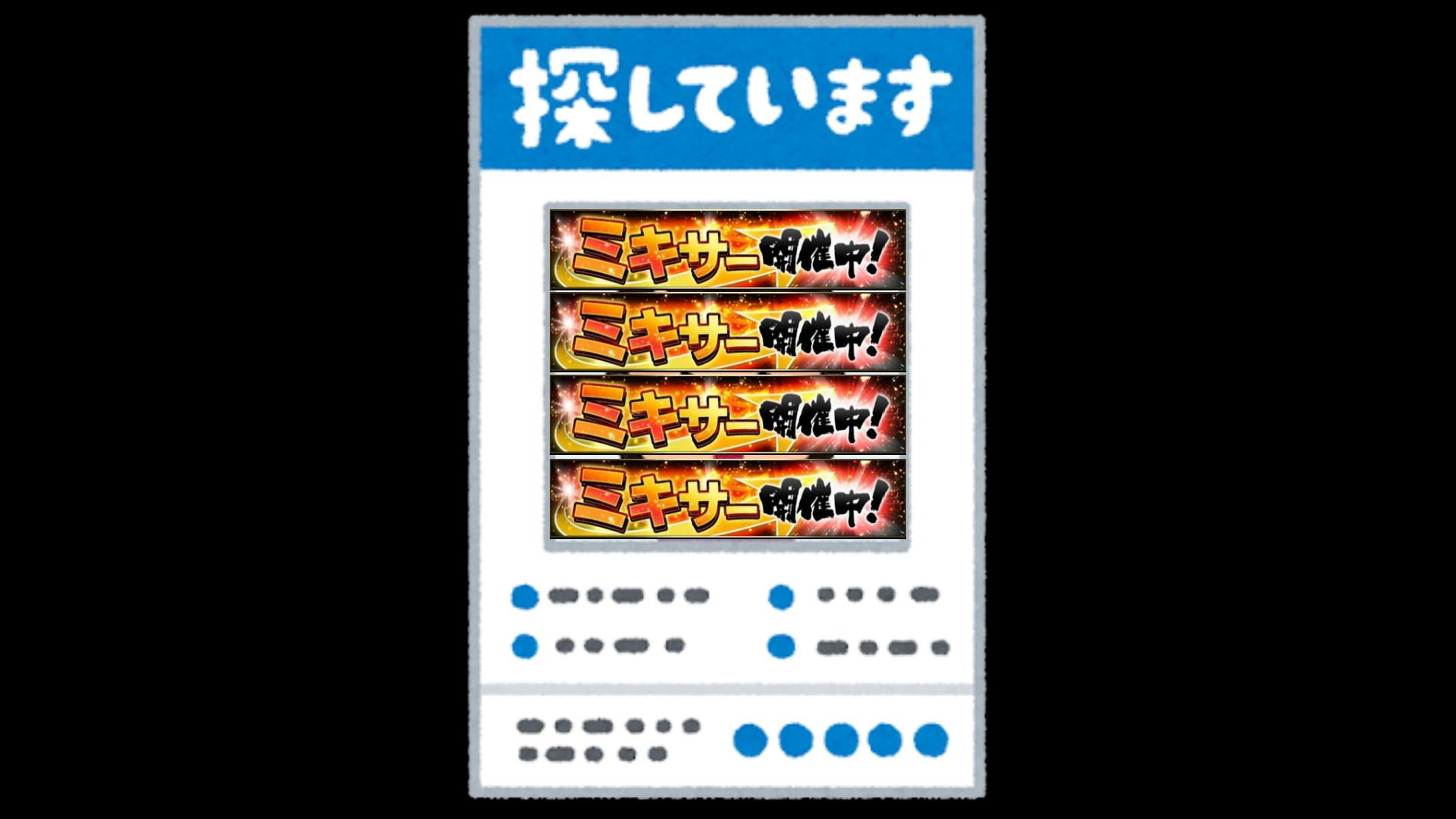 プロスピミキサー Twitter Search Twitter