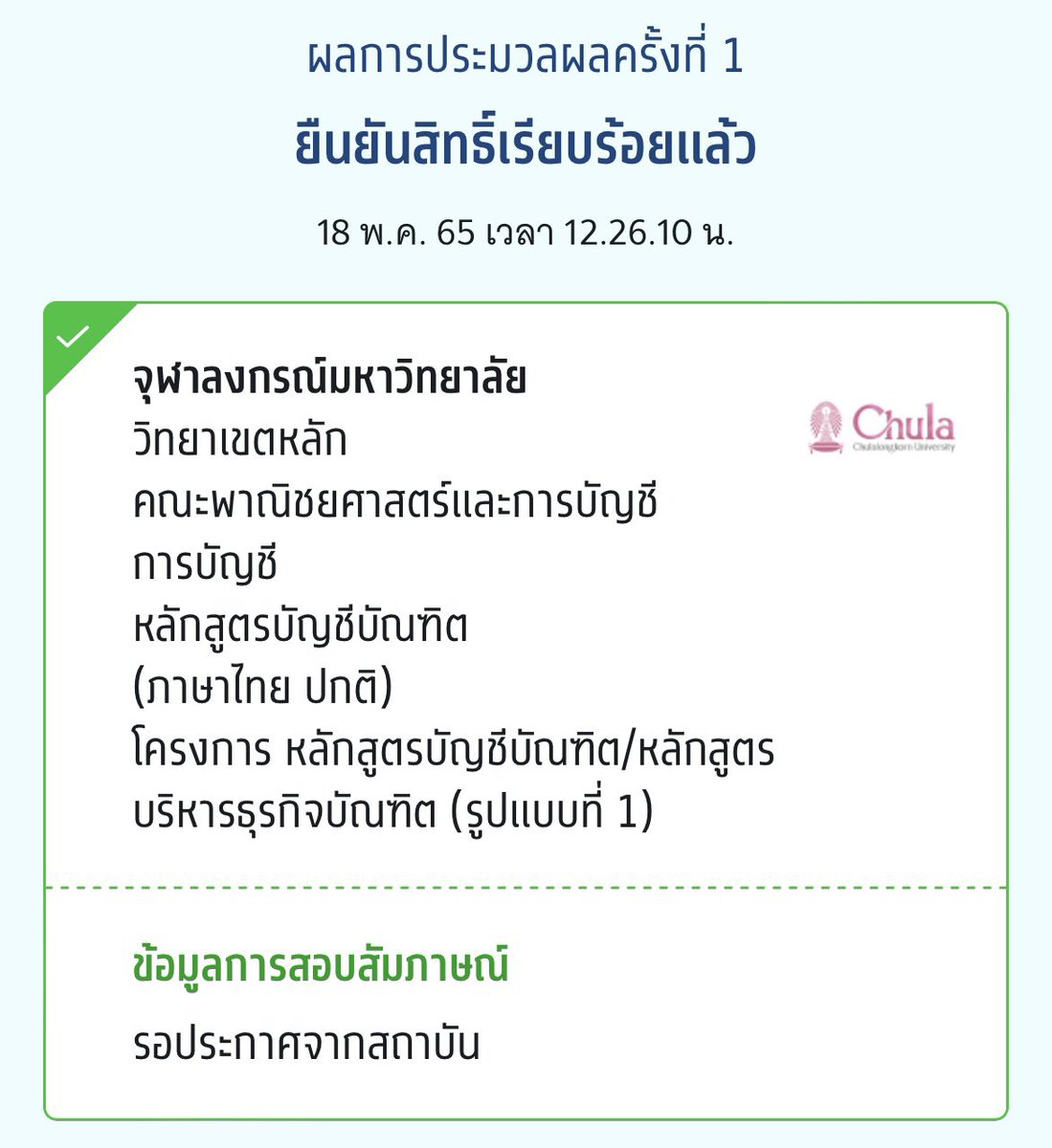 limbaozhu's tweet photo. แจก 100 บาท 5 คนคั้บบ รีอย่างเดียวเรยค่า ได้เป็นสาวบัญชีชูล่าแล้วววว🥹🥹 #dek65 https://t.co/VMWb1WkTBJ