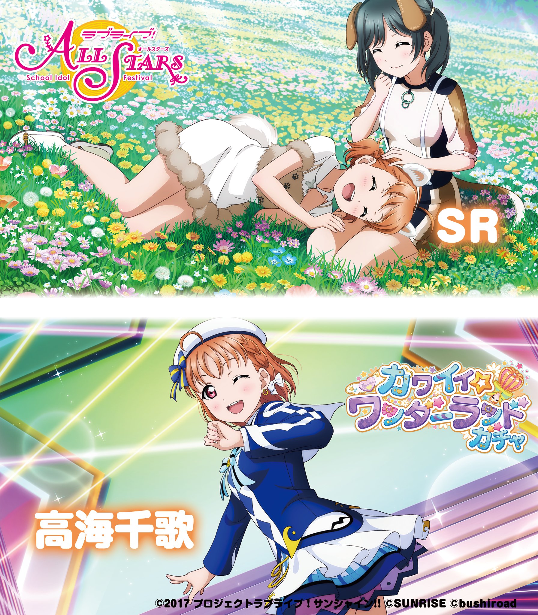 ラブライブ!スクスタ公式 on X: ラブライブ!スクスタ公式 on X: