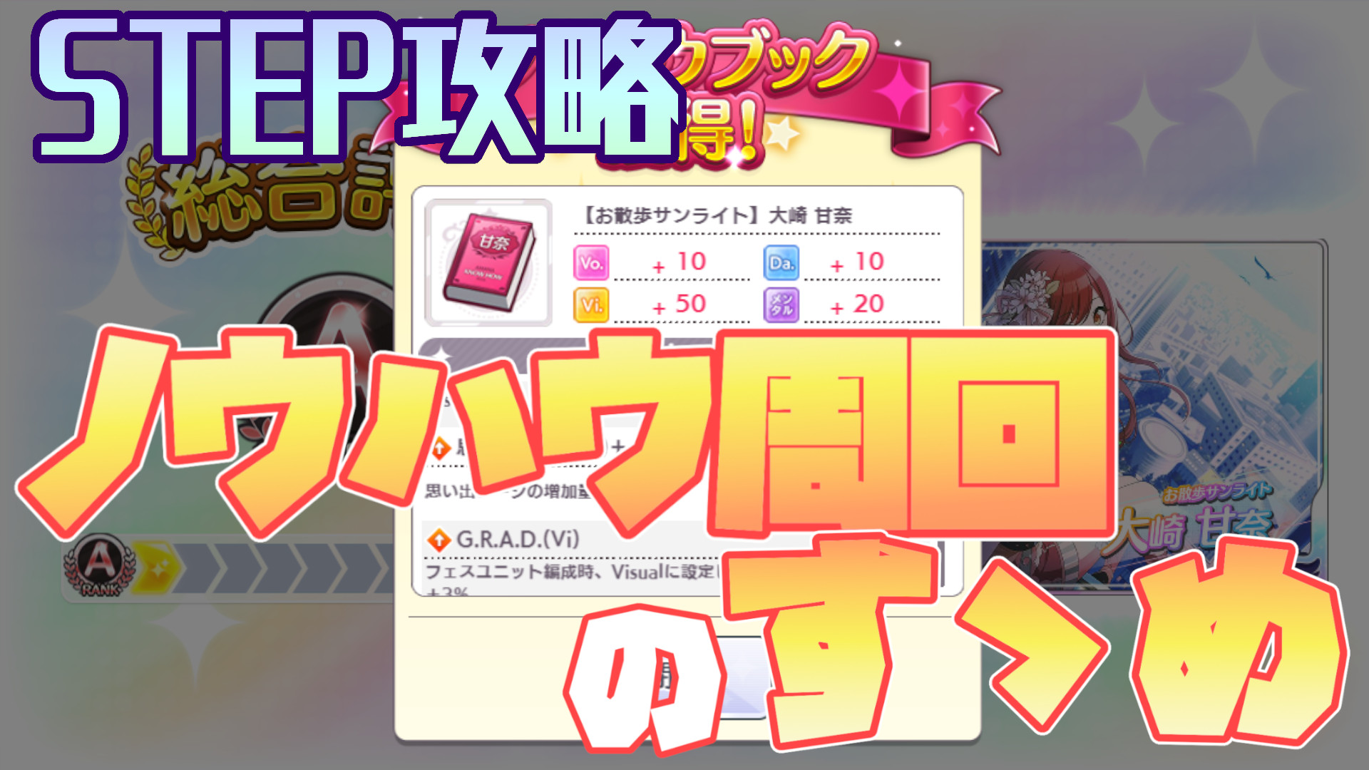 愛幸p ノウハウに関して何かお困りの方 多分これでほぼ解決すると思います Step 取得すべきノウハウは Lv5にしなきゃだめ ノウハウ周回の方法を初心者から上級者にまで丸ごと解説します シャニマス攻略 T Co Esfqnbwmd6 必要なノウハウ