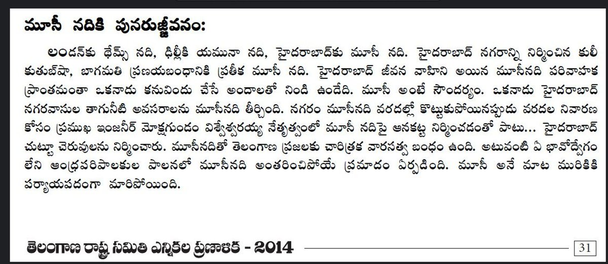 Pavanstweetz's tweet photo. @Lucky4Bharat @sat_gollapudi @KTRTRS @bandisanjay_bjp @TigerRajaSingh This is KaChaRa 2014 Promise.

#TRSFailedTelangana
#TRSCrimes
#KCRCrimes
#KCRFailedTelangana https://t.co/wNmQpUnl5q