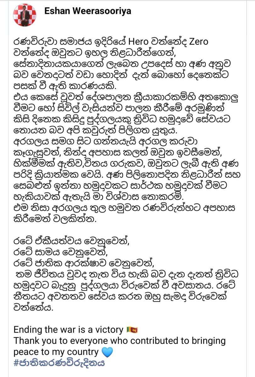 eshan_saseth's tweet image. Ending the war is a victory 🇱🇰
Thank you to everyone who contributed to bringing peace to my country 💙
#ජාතිකරණවිරුදිනය