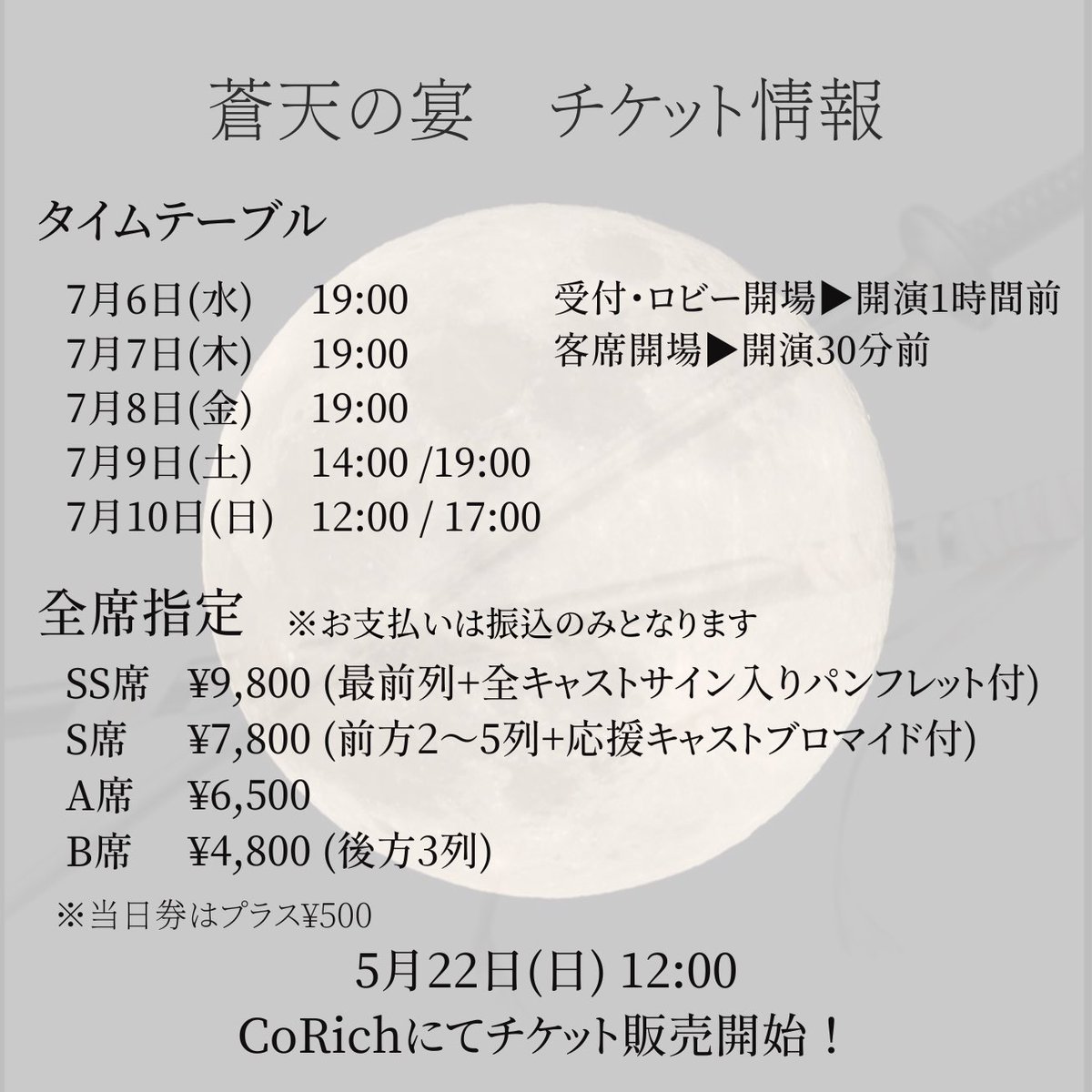 カテゴリー ジョセフチケットお譲り ゆと様専用ページ ec6Ih