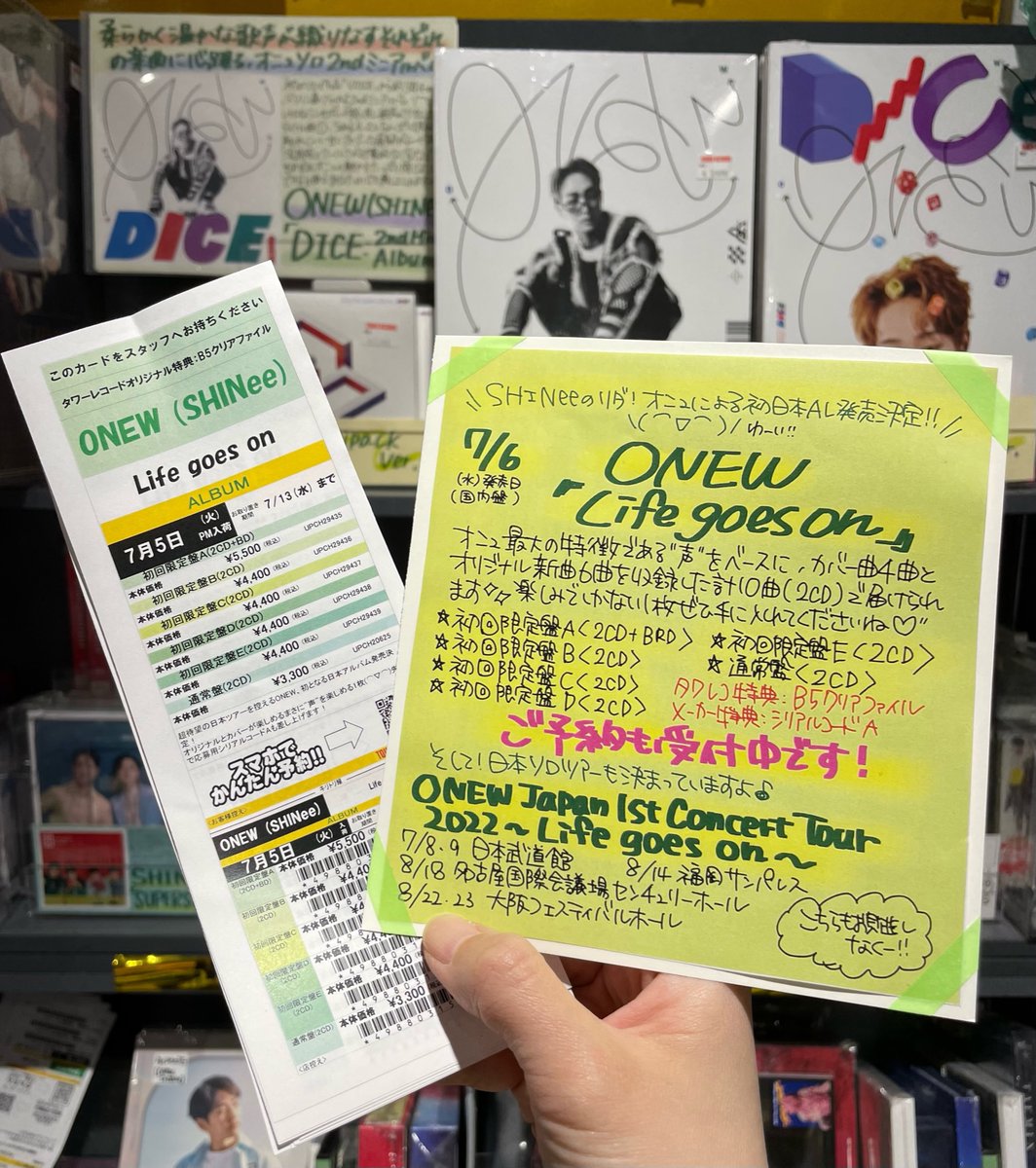 TOWER_Kobe's tweet photo. 【KPOPインフォ】
7/6発売
#ONEW (#SHINee)「Life goes on」
オリジナル曲とカバー曲が収録の"声の作品"💚
カバーの収録楽曲も決定して、「キラキラ」の先行配信も始まりましたね～✨
タワレコ特典はB5クリアファイル、メーカー特典はシリアルコードA！
ご予約も受付中です💎(⌒▽⌒)
#온유 https://t.co/D7BsuRQBtH