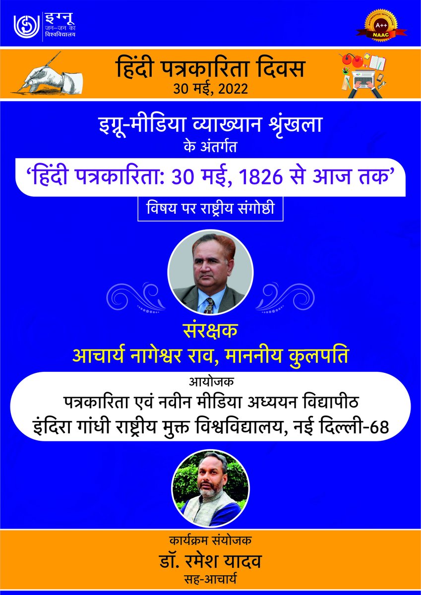 Hindi Patrikarita Diwas