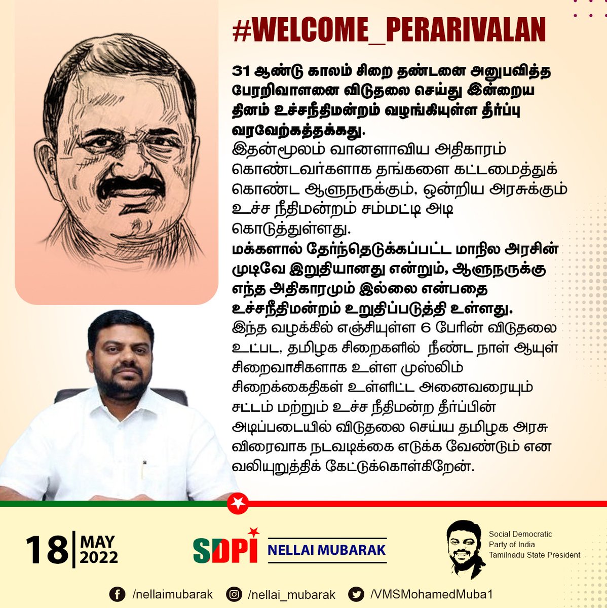 nellai_mubarak's tweet photo. #பேரறிவாளன் #Perarivalan https://t.co/c7iyAQLlZI