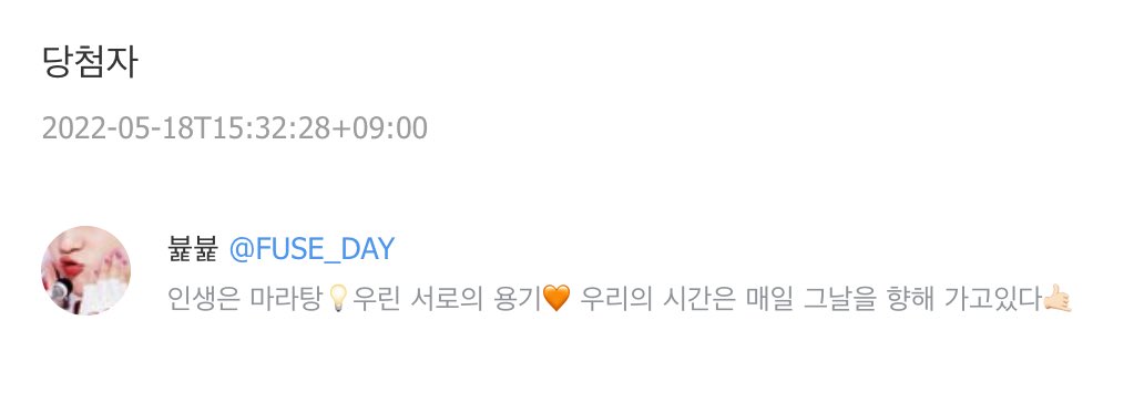 세계퓨즈효도의날 tweet media