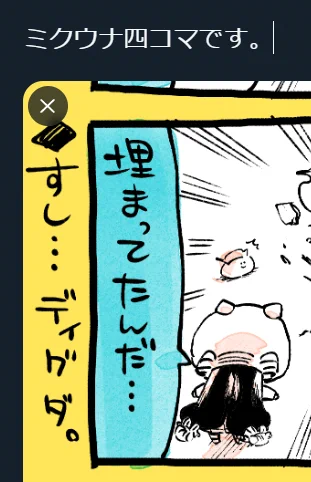 本日十八時半四駒予約投稿済🍣 