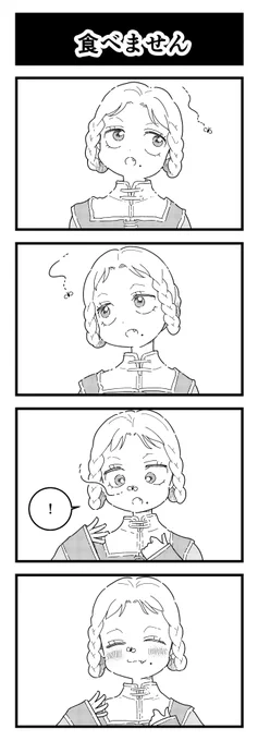 ラーヤをただ描きたかっただけの漫画 #ELDENRING #エルデンリング