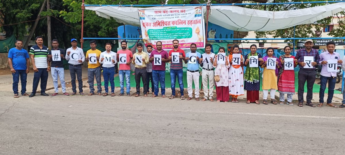 cgmgnregaunion's tweet image. #cgmgnregaनियमितिकरण 
@cgmgnregaunion
@bhupeshbaghel @RahulGandhi @rssurjewala @plpunia @Jairam_Ramesh @ShashiTharoor @indiatvnews @ZeeNews @News18India @IBC24News @ZeeMPCG @News24_MPCG @News18MP
हड़ताल के 45 दिन छत्तीसगढ़ मनरेगा कर्मी मांगे नियमितीकरण @priyankagandhi @INCIndia