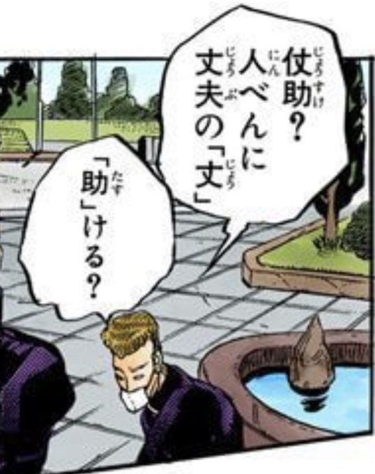 ジョジョ タグが付いているマンガ一覧 19ページ ツイコミ 仮 ジョジョ タグが付いているマンガ一覧 19ページ ツイコミ 仮