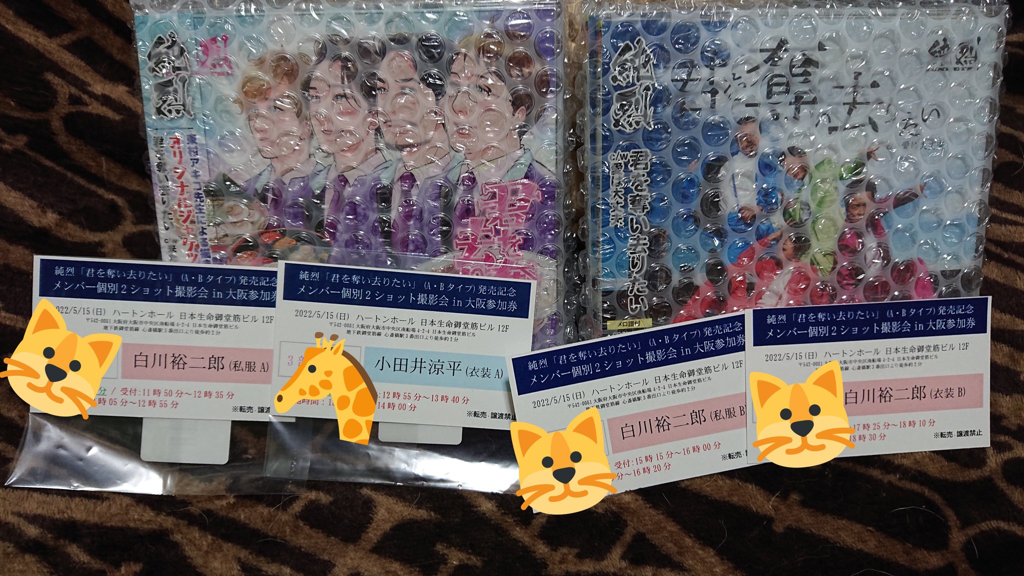 純烈ツーショット撮影会参加券白川裕二郎東京1部私服A