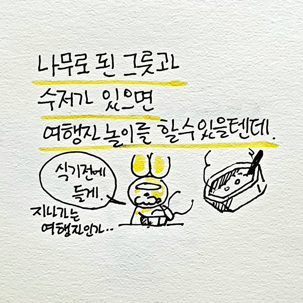 죽이 맛있게 잘 됐다 