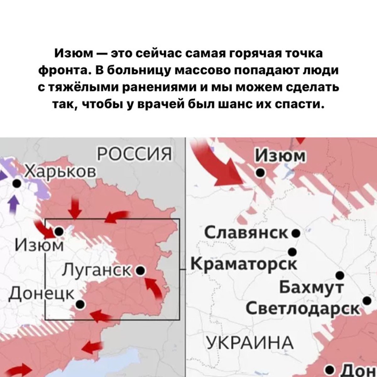❗❗максимальный репост
Уже 2 месяца я и команда волонтёров из Белгорода помогаем украинцам всем, чем можем: 

✅ Отправляем гуманитарку (еда и лекарства)
✅ Эвакуируем людей и животных из-под обстрелов
✅ Временно снимаем людям жильё на месте или сажаем их на поезд в Европу
