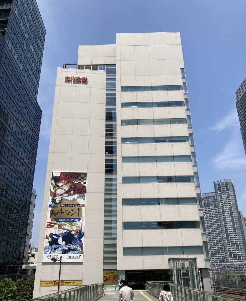 Catwithbeard's tweet photo. #Catwithbeard PODCAST is recorded at “Nippon Cultural Broadcasting “
The studio is located near Tokyo Tower🗼
#Japan #PODCAST #文化放送 #podcastQR https://t.co/wbPLMtxGD9