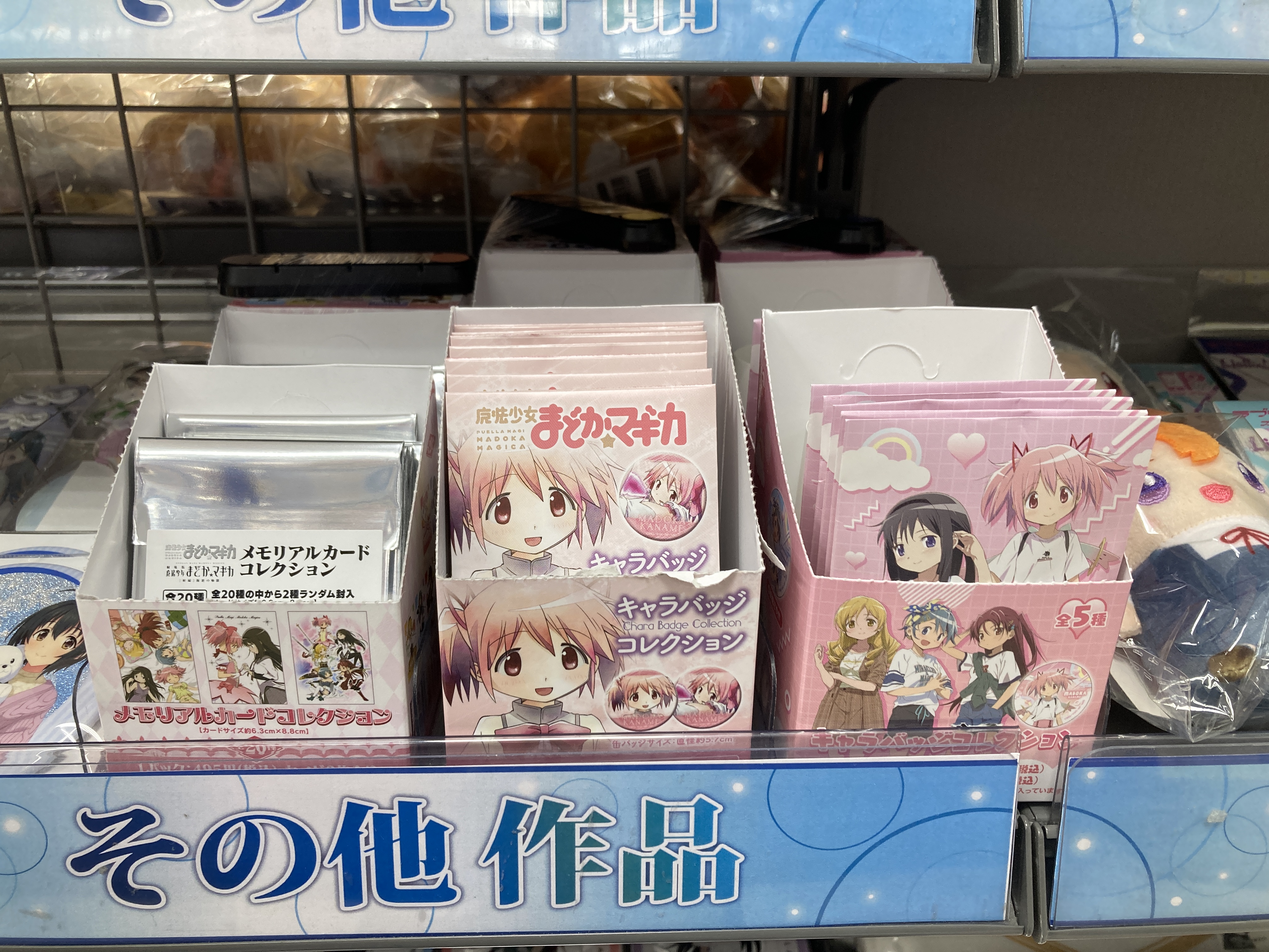 アニメイト水戸 グッズ入荷情報 魔法少女まどか マギカ クリアファイル各種 アクリルスタンド各種 Tシャツ各種 メモリアルカードコレクション キャラバッジコレクション各種 入荷しましたみとぅん まどマギ アニメイト水戸 T