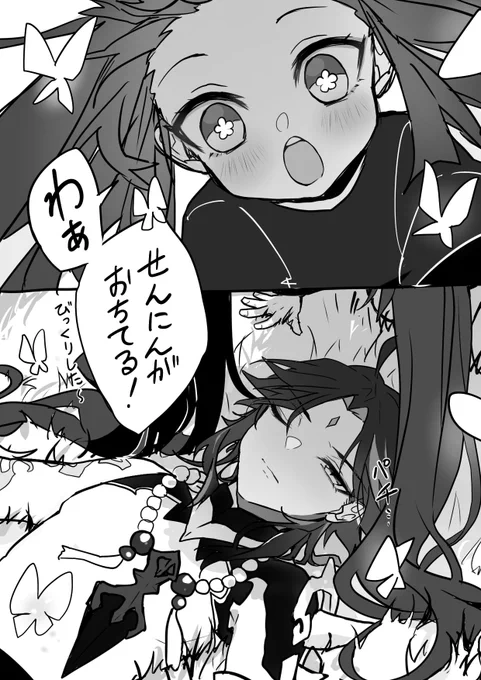 ちっちゃいふーたおに謎絡みされる降魔大聖の図

#huxiao #魈桃 #xiao #hutao 