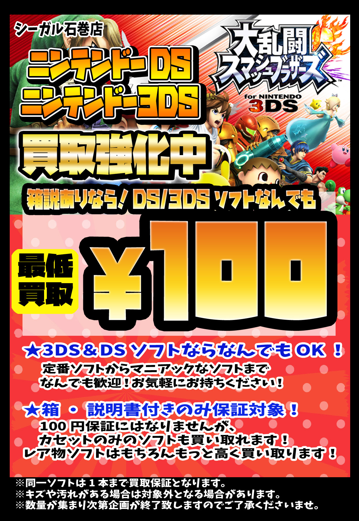 【大量まとめ売り】3DSソフト64本＋DSソフト178本 計242本セット DS 3DS ソフトまとめ売り｜Yahoo!フリマ（旧PayPayフリマ）