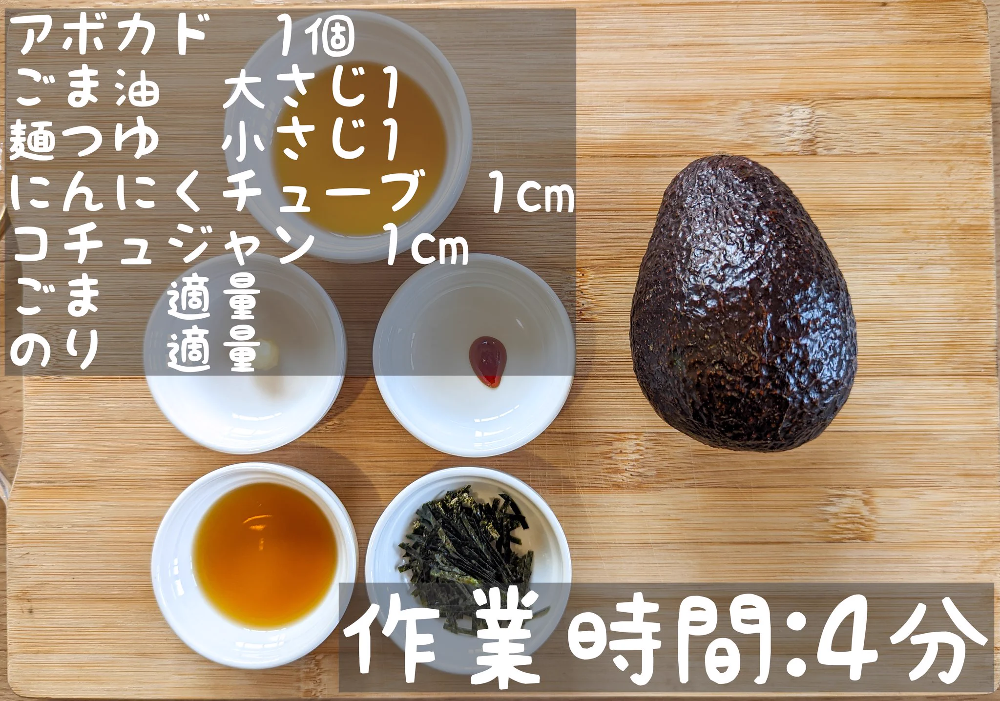 手軽に作れるおつまみレシピ。麺つゆでアボカド和え。
