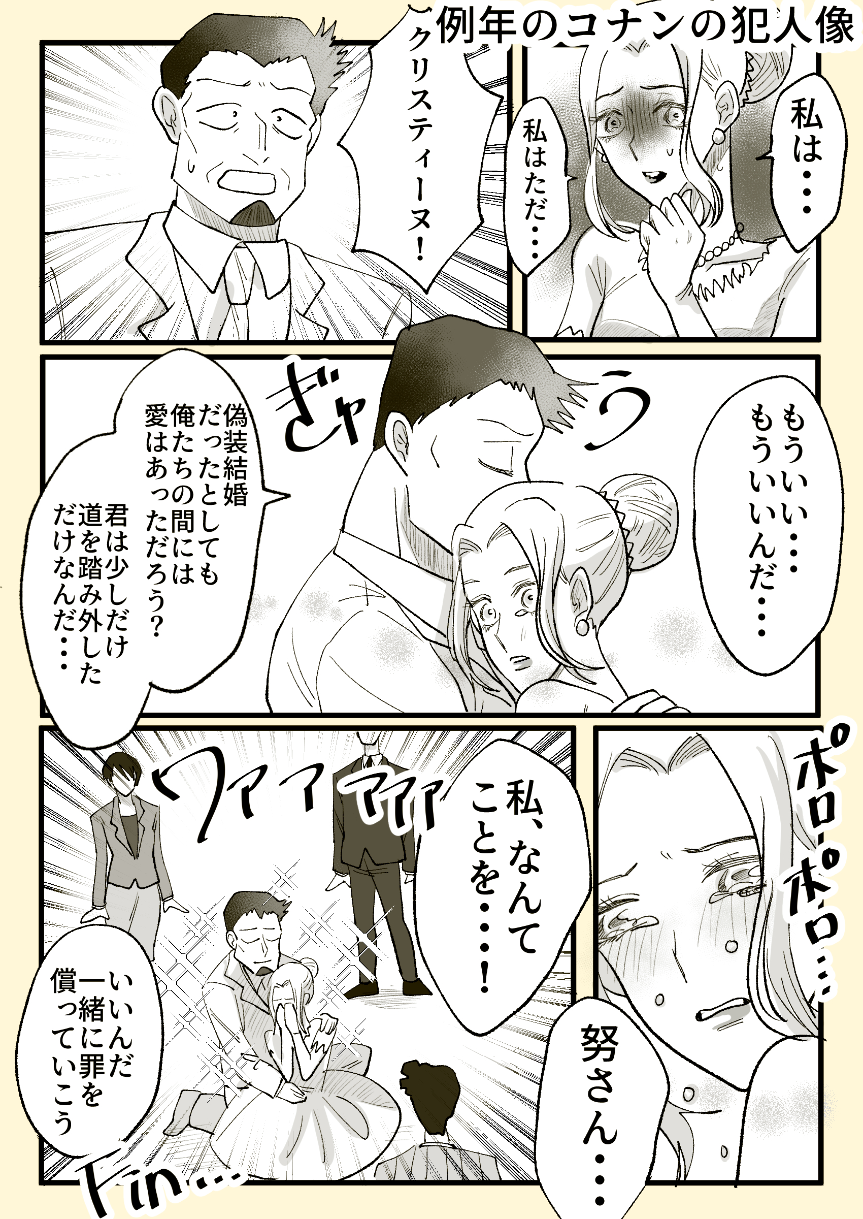 じひこ ハロ嫁ネタバレ注意 例年のコナンの世界の犯人像と 今年のコナンの世界の犯人像が違ってたなって 今年の犯人好きだ T Co Rlx04vkuny Twitter